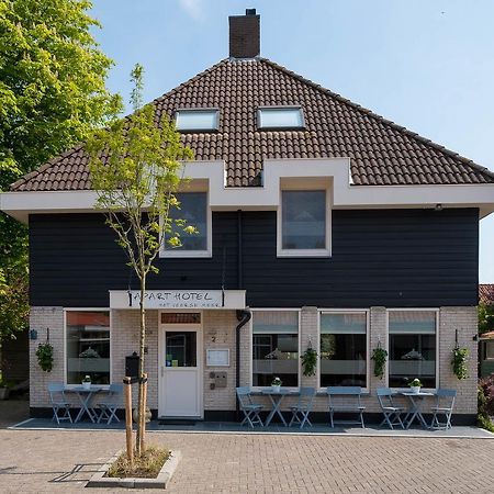 Apart Hotel Het Veerse Meer Кортгене Екстериор снимка